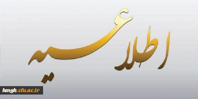 شیوه نامه جشنواره نوآوری در فرایند آموزش و یادگیری