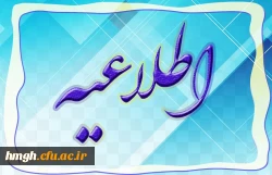 شیوه نامه جشنواره الگوهای تدریس برتر متوسطه نظری 2