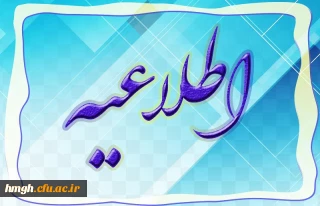 شیوه نامه جشنواره الگوهای تدریس برتر متوسطه نظری