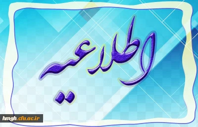 شیوه نامه جشنواره الگوهای تدریس برتر متوسطه نظری