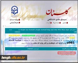 اطلاعیه انتخاب واحد (مهم و فوری) 2