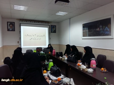 برگزاری جلسه بازآموزی کارورزی 4