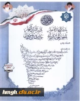 تبریک رییس دانشگاه فرهنگیان به مناسبت سال نو 2