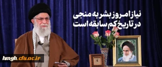 به صورت زنده و خطاب به مردم برگزار شد؛

سخنرانی تلویزیونی رهبر انقلاب به مناسبت ولادت حضرت امام زمان(عج)