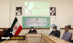 برگزاری نشست علمی 