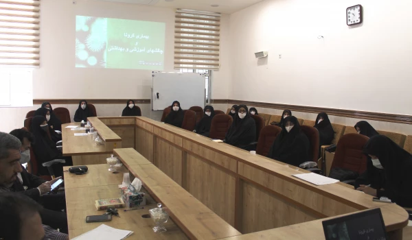 برگزاری نشست علمی "کرونا و چالش های آموزشی و بهداشتی" در دانشگاه فرهنگیان استان قم 2