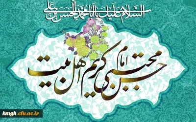ولادت باسعادت کریم اهل بیت، امام حسن مجتبی(علیه السلام) مبارک