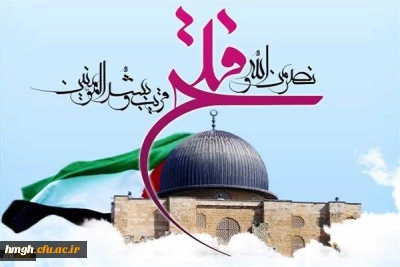 بیانیه بسیج اساتید دانشگاه فرهنگیان به مناسبت روز جهانی قدس