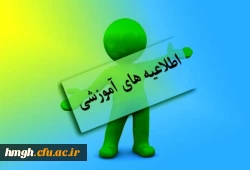 برنامه زمانی حضور اساتید در پردیس حضرت معصومه(س) جهت رفع اشکال حضوری 2