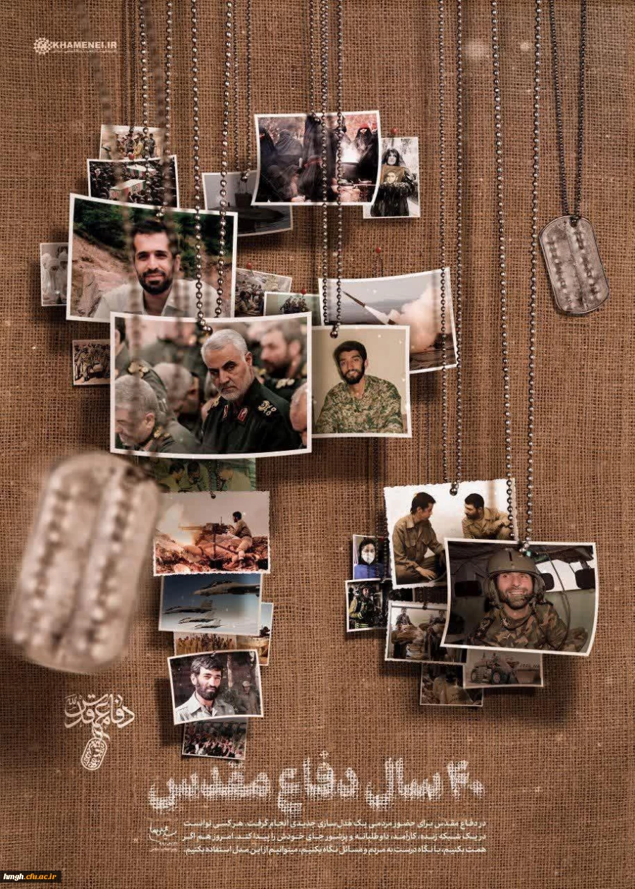 چهلمین سال هفته دفاع مقدس گرامی باد 2