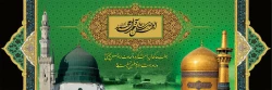 رحلت جانگداز پیامبر اکرم (ص) و شهادت امام حسن مجتبی(ع) و امام رضا(ع) تسلیت باد 2