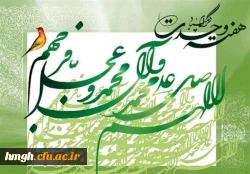 هفته وحدت گرامی باد 2