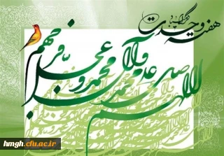 هفته وحدت گرامی باد