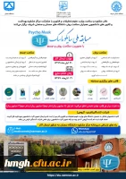 فراخوان مسابقه ملی سایکوماسک 2