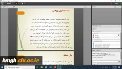 برگزاری کارگاه طرح تحقیق نویسی به مناسبت هفته پژوهش و فناوری 2