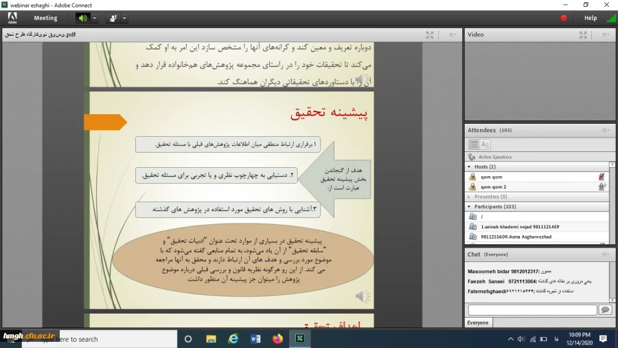 برگزاری کارگاه طرح تحقیق نویسی به مناسبت هفته پژوهش و فناوری 4