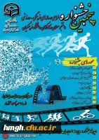 مسابقات مجازی آمادگی جسمانی و جشنواره های مجازی رسانه های فرهنگی ـ ورزشی و ایده پردازی و بازی های آموزشی برگزار شد. 2