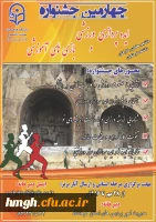 مسابقات مجازی آمادگی جسمانی و جشنواره های مجازی رسانه های فرهنگی ـ ورزشی و ایده پردازی و بازی های آموزشی برگزار شد. 3