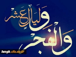 دهه فجر انقلاب اسلامی گزامی باد 2