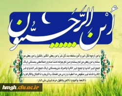 فرا رسیدن ماه رجب مبارک 2