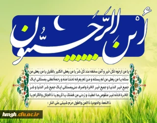 فرا رسیدن ماه رجب مبارک