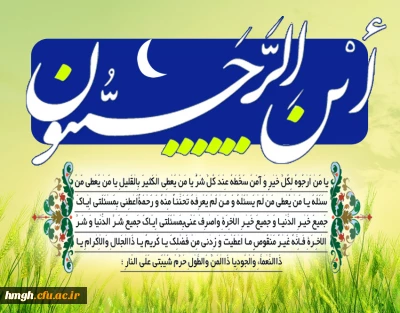 فرا رسیدن ماه رجب مبارک