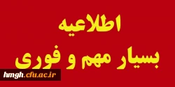 طرح فرهنگی - آموزشی گامی به سوی حیات طیبه کشوری ویژه دانشجومعلمان ورودی 99 2
