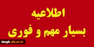 فراخوان طرح فرهنگی - آموزشی گامی به سوی حیات طیبه کشوری ویژه دانشجومعلمان ورودی 99
