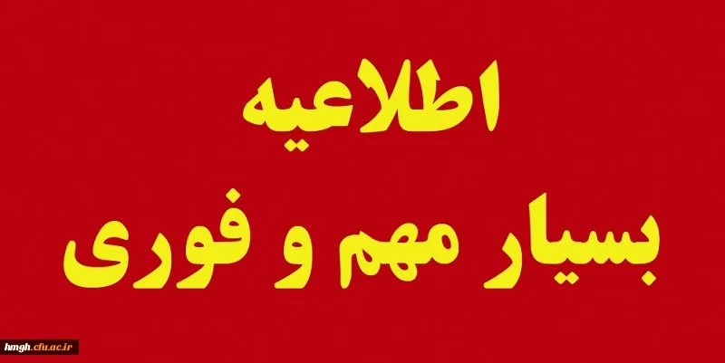 طرح فرهنگی - آموزشی گامی به سوی حیات طیبه کشوری ویژه دانشجومعلمان ورودی 99 2
