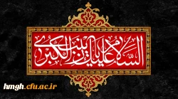 رحلت جانسوز عقیله بنی هاشم، حضرت زینب کبری(س) تسلیت باد 2