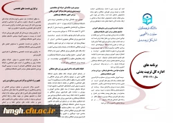 برنامه های اداره کل تربیت بدنی سال 1400-1399 2