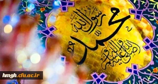 مبعث رسول اکرم(ص) مبارک