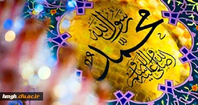 مبعث رسول اکرم(ص) مبارک