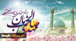 میلاد با سعادت حضرت ولی عصر(عج) مبارک باد 2