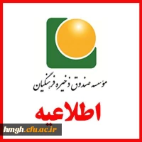 قابل توجه دانشجومعلمان گرامی 2