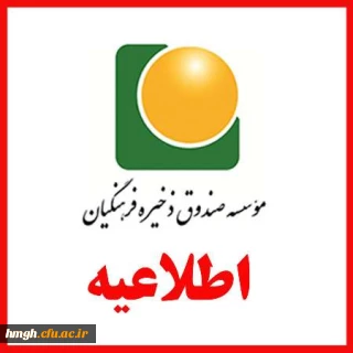 قابل توجه دانشجومعلمان گرامی