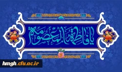 ولادت با سعادت حضرت فاطمه معصومه (س) و دهه کرامت مبارک باد 2