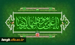 میلاد با سعادت شمس الشموس امام رضا(ع) مبارک 2