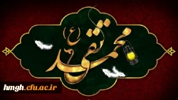 شهادت مظلومانه جواد الائمه حضرت امام محمد تقی (ع) تسلیت باد 2