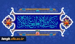 عید سعید غدیر مبارک 2