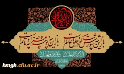 فرا رسیدن ماه محرم را به عاشقان حضرت ابا عبدالله الحسین(ع) تسلیت عرض می نماییم. 2