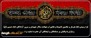 ایام شهادت سالار شهیدان و یاران باوفایش بر شیفتگان آن حضرت تسلیت باد