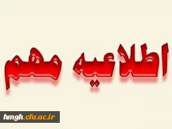 اجرای دوره مهارتی فرهنگ سلامت ذیل نظامنامه فرهنگی و تربیتی با مشارکت دانشگاه علوم پزشکی 2