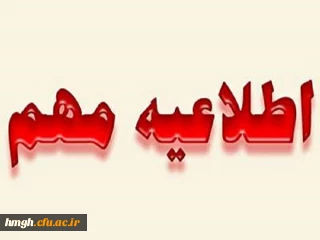 اجرای دوره مهارتی فرهنگ سلامت ذیل نظامنامه فرهنگی و تربیتی با مشارکت دانشگاه علوم پزشکی