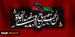 اربعین شهادت حضرت اباعبدالله الحسین(ع) و یاران وفادارش تسلیت باد