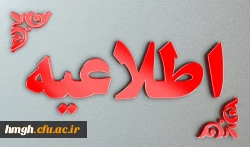 قابل توجه دانشجویان ورودی 1400 2