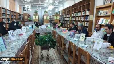 اختتامیه هفته کتاب و کتابخوانی: نشست کتابخوان ویژه همکاران پردیس حضرت معصومه(س)