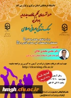 تغییر تاریخ آزمون سبک زندگی ایرانی اسلامی ویژه دانشجومعلمان ورودی جدید  2