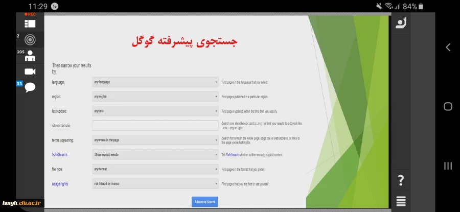 برگزار شد:

 کارگاه آشنایی با پایگاه های اطلاعاتی و شیوه های جستجو 2