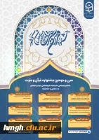 دستورالعمل سی ودومین جشنواره قرآن و عترت ویژه دانشجومعلمان دانشگاه فرهنگیان (1400)  2